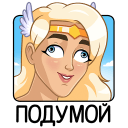 Стикер Астра #11 ВКонтакте