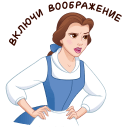 Стикер Красавица и Чудовище #4 ВКонтакте