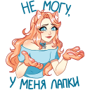 Стикер Эмми #25 ВКонтакте