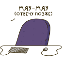 Стикер Офисный кот #23 ВКонтакте