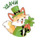 Стикер Клеверок #29 ВКонтакте