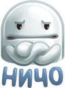 Стикер Ничо ВКонтакте