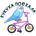 Стикер Попуги #21 ВКонтакте