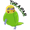 Стикер Попуги #32 ВКонтакте