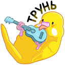 Стикер Попуги #34 ВКонтакте