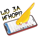 Стикер Попуги #46 ВКонтакте