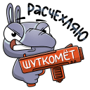 Стикер Тапир Тэпси #46 ВКонтакте