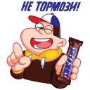 Стикер СникерсПак #15 ВКонтакте