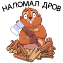 Стикер Боря #20 ВКонтакте