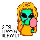 Стикер Пикл #33 ВКонтакте