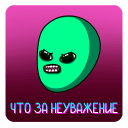 Стикер Пикл #35 ВКонтакте