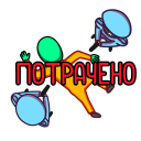 Стикер Пикл #43 ВКонтакте