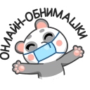 Стикер Панда Мия #2 ВКонтакте