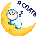 Стикер КосмоМишка #14 ВКонтакте