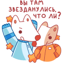 Стикер Белка и Стрелка #16 ВКонтакте