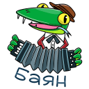 Стикер Змеян Водолеевич #4 ВКонтакте