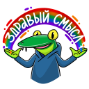 Стикер Змеян Водолеевич #37 ВКонтакте