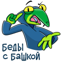 Стикер Змеян Водолеевич #40 ВКонтакте