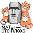 Стикер Моаи Стоун #16 ВКонтакте