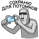 Стикер Моаи Стоун #35 ВКонтакте