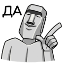 Стикер Моаи Стоун #39 ВКонтакте