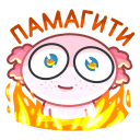 Стикер Лотти #3 ВКонтакте