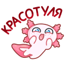 Стикер Лотти #12 ВКонтакте