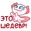 Стикер Лотти #13 ВКонтакте