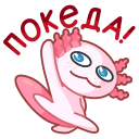 Стикер Лотти #21 ВКонтакте