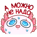 Стикер Лотти #47 ВКонтакте