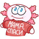 Стикер Лотти #48 ВКонтакте