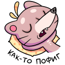 Стикер Крекер #28 ВКонтакте