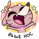 Стикер Крекер #38 ВКонтакте