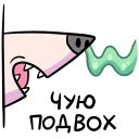 Стикер Крекер #43 ВКонтакте