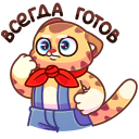 Стикер Тигруша Ванюша #3 ВКонтакте