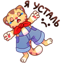 Стикер Тигруша Ванюша #8 ВКонтакте