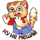 Стикер Тигруша Ванюша #17 ВКонтакте