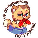 Стикер Тигруша Ванюша #22 ВКонтакте