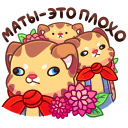 Стикер Тигруша Ванюша #33 ВКонтакте