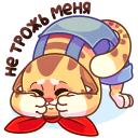 Стикер Тигруша Ванюша #37 ВКонтакте