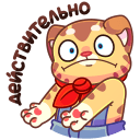 Стикер Тигруша Ванюша #38 ВКонтакте