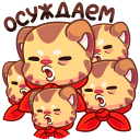 Стикер Тигруша Ванюша #39 ВКонтакте