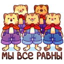 Стикер Тигруша Ванюша #45 ВКонтакте