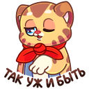 Стикер Тигруша Ванюша #47 ВКонтакте