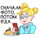 Стикер Большая перемена #6 ВКонтакте