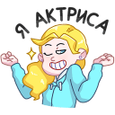 Стикер Большая перемена #8 ВКонтакте