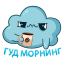 Стикер Облачко #16 ВКонтакте