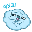 Стикер Облачко #23 ВКонтакте