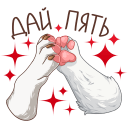 Стикер Питомцы #12 ВКонтакте