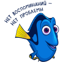 Стикер Рыбка Дори #16 ВКонтакте